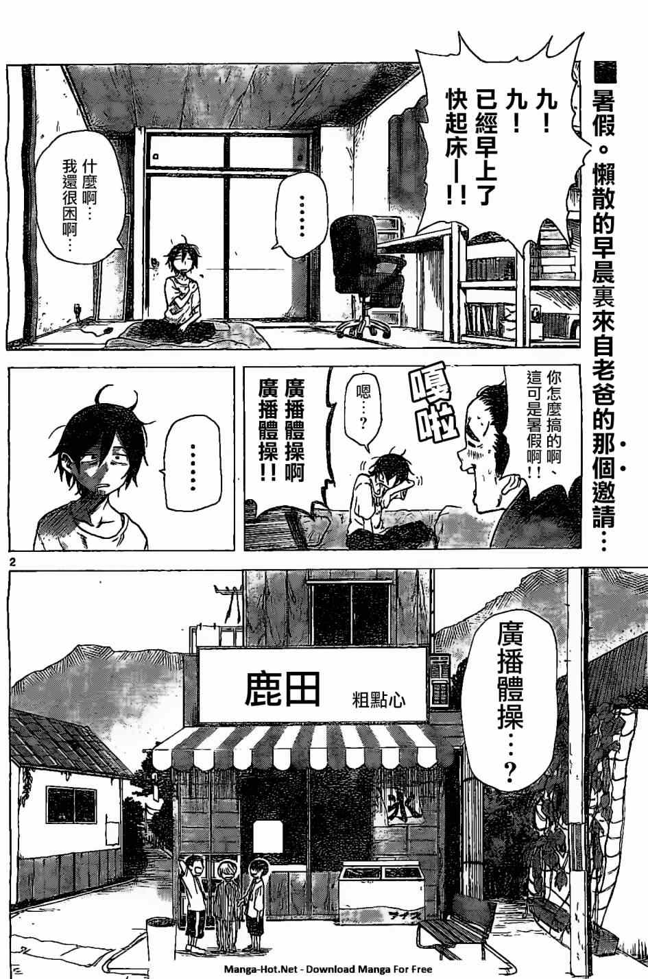 第 2 页