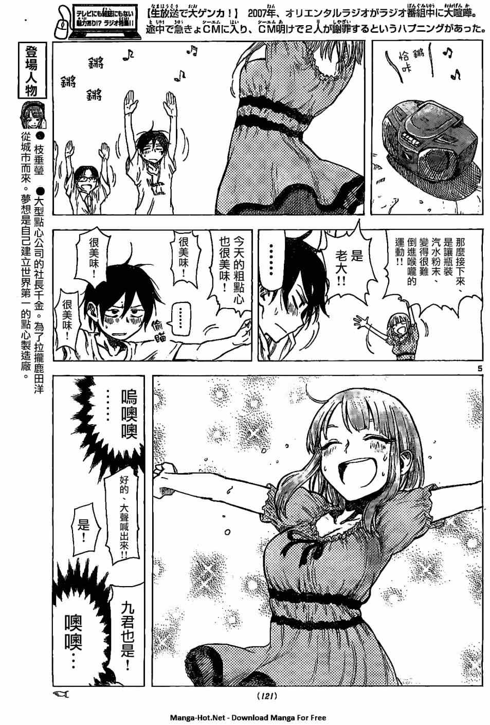 第 5 页