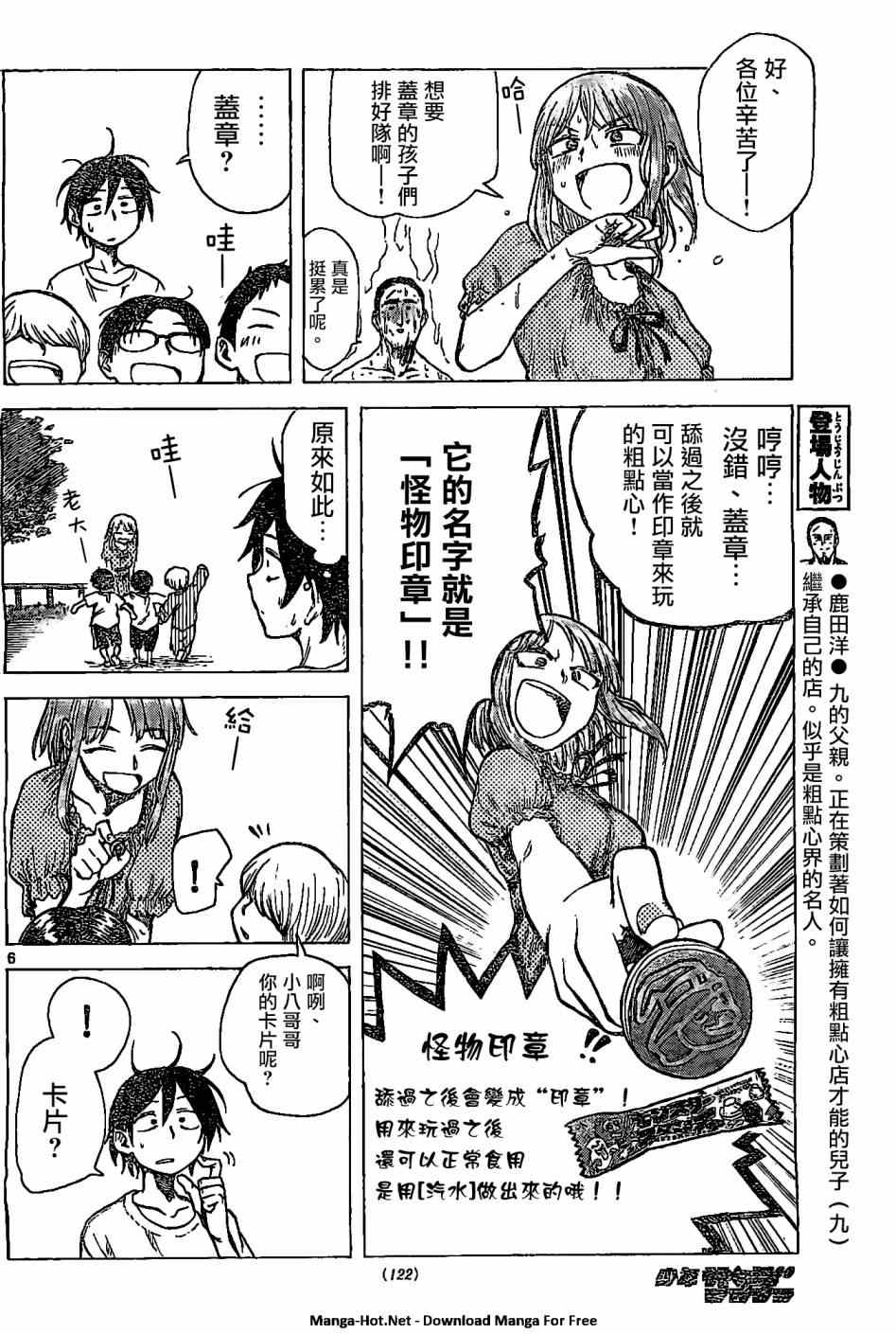第 6 页