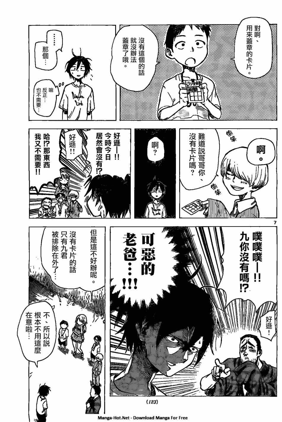 第 7 页