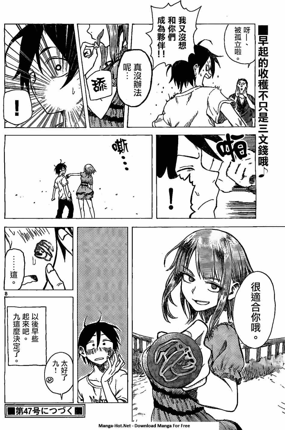 第 8 页