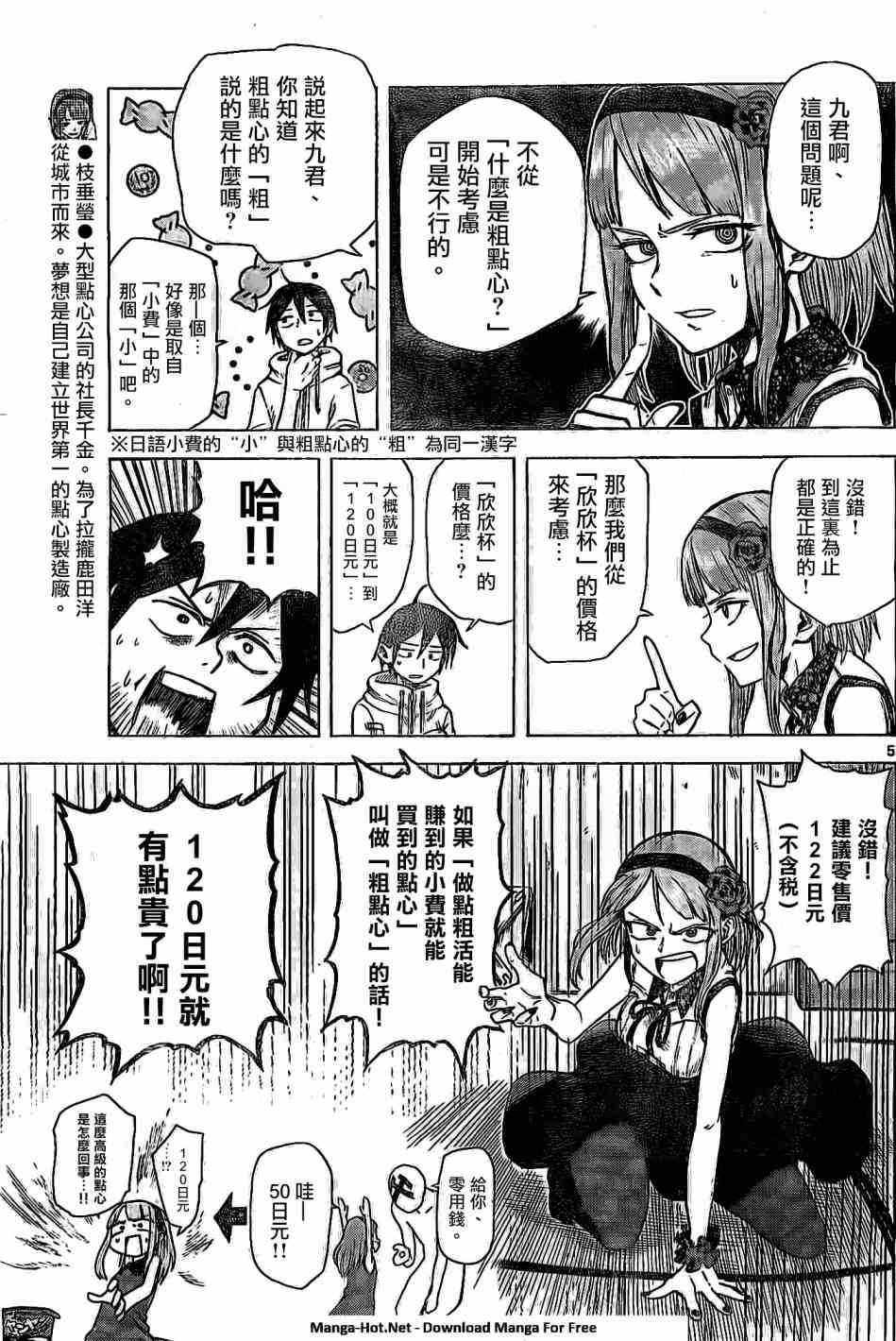 第 5 页
