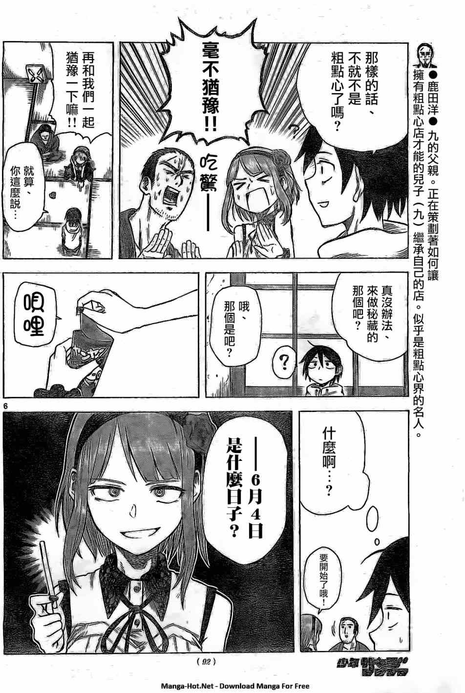 第 6 页