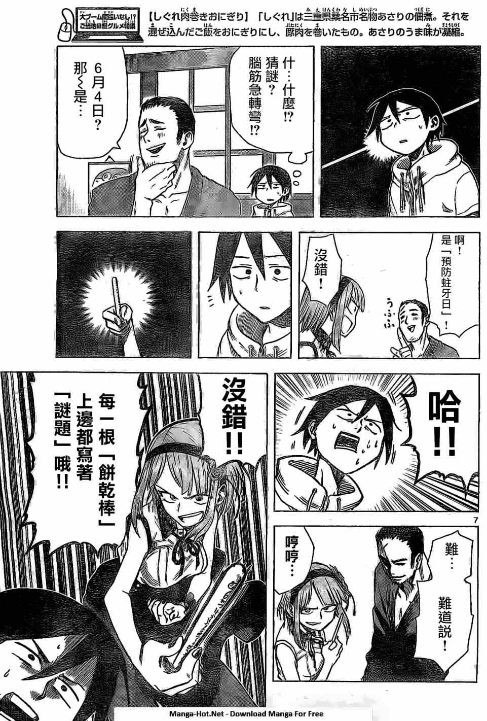 第 7 页