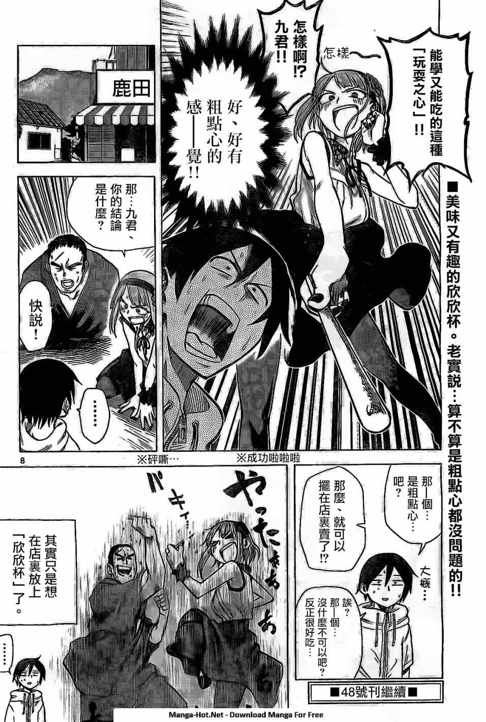 第 8 页