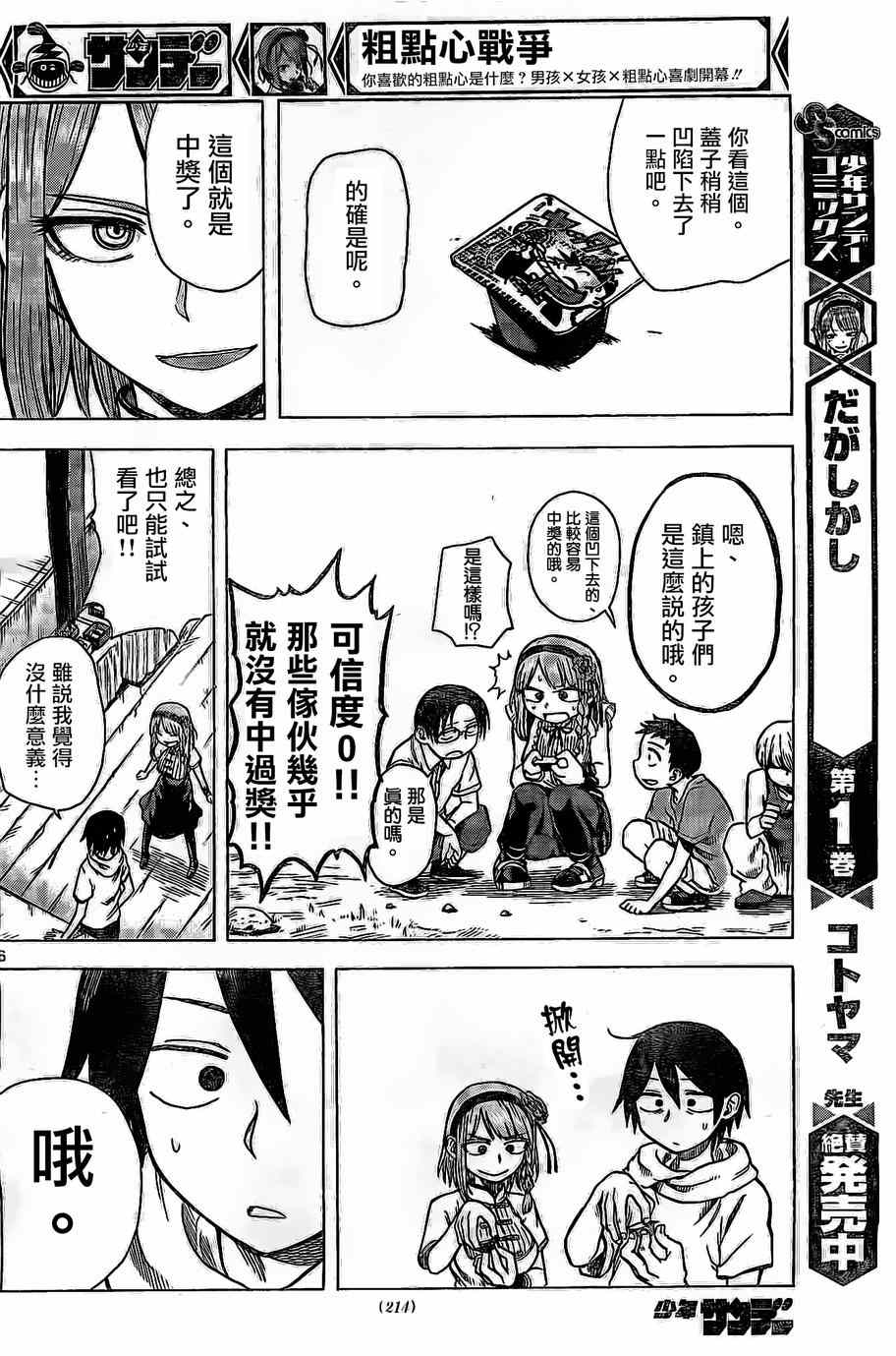 第 6 页