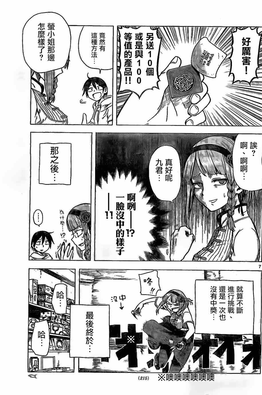 第 7 页