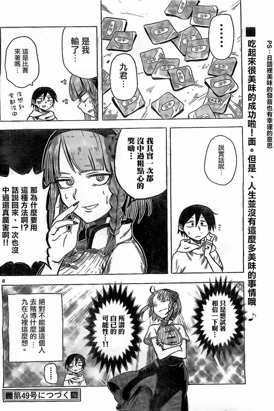 第 8 页