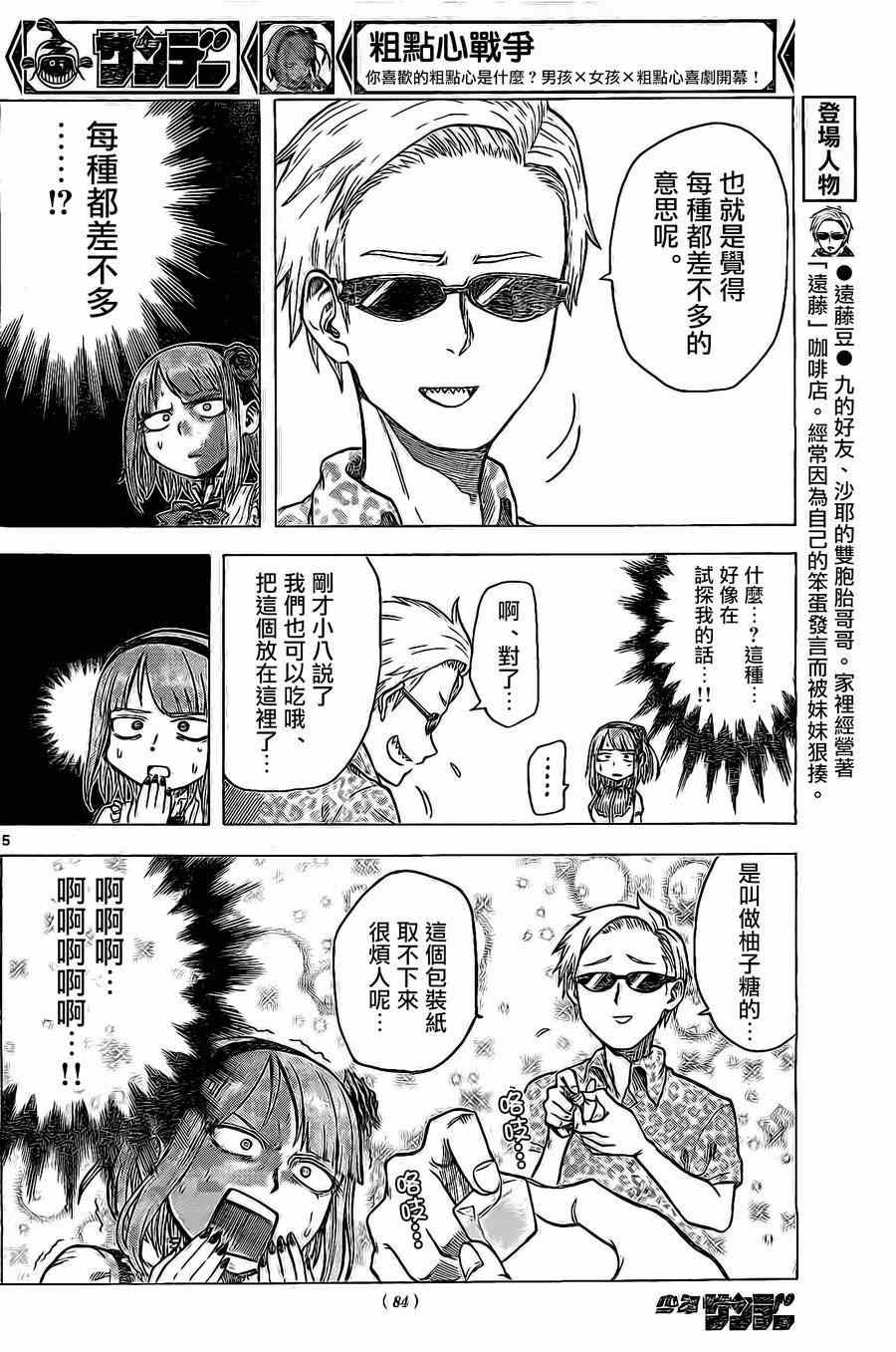 第 5 页
