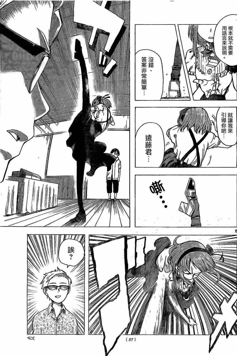 第 8 页