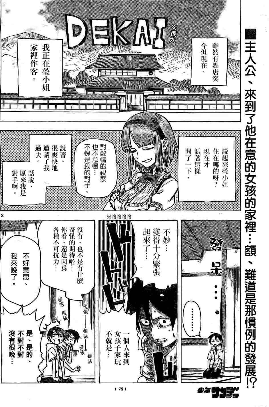 第 2 页