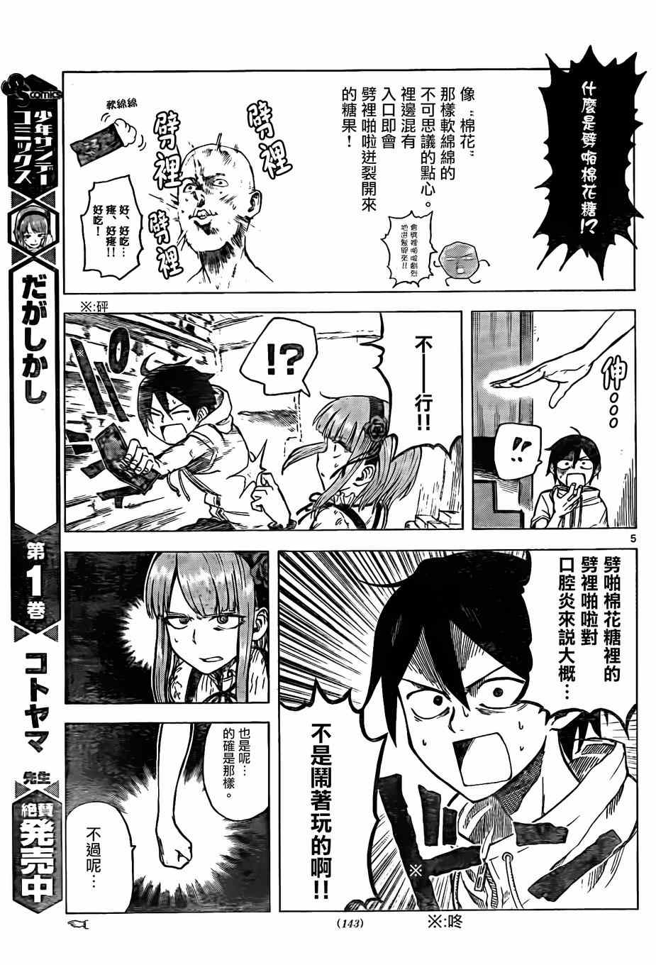 第 5 页