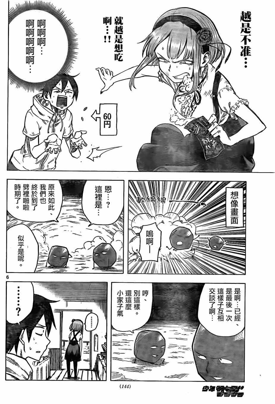 第 6 页