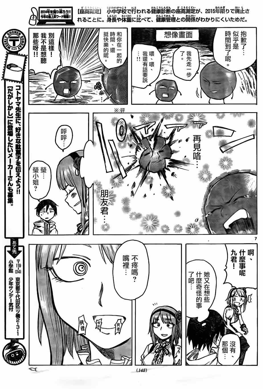 第 7 页