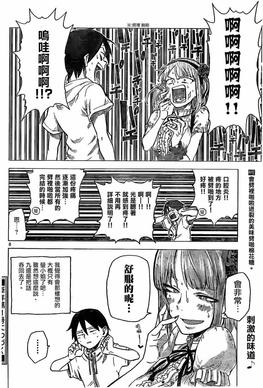 第 8 页