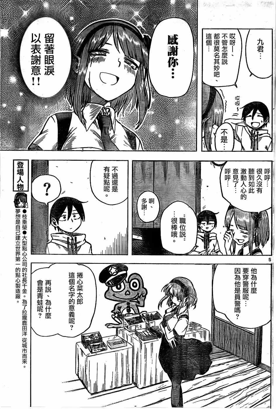 第 5 页