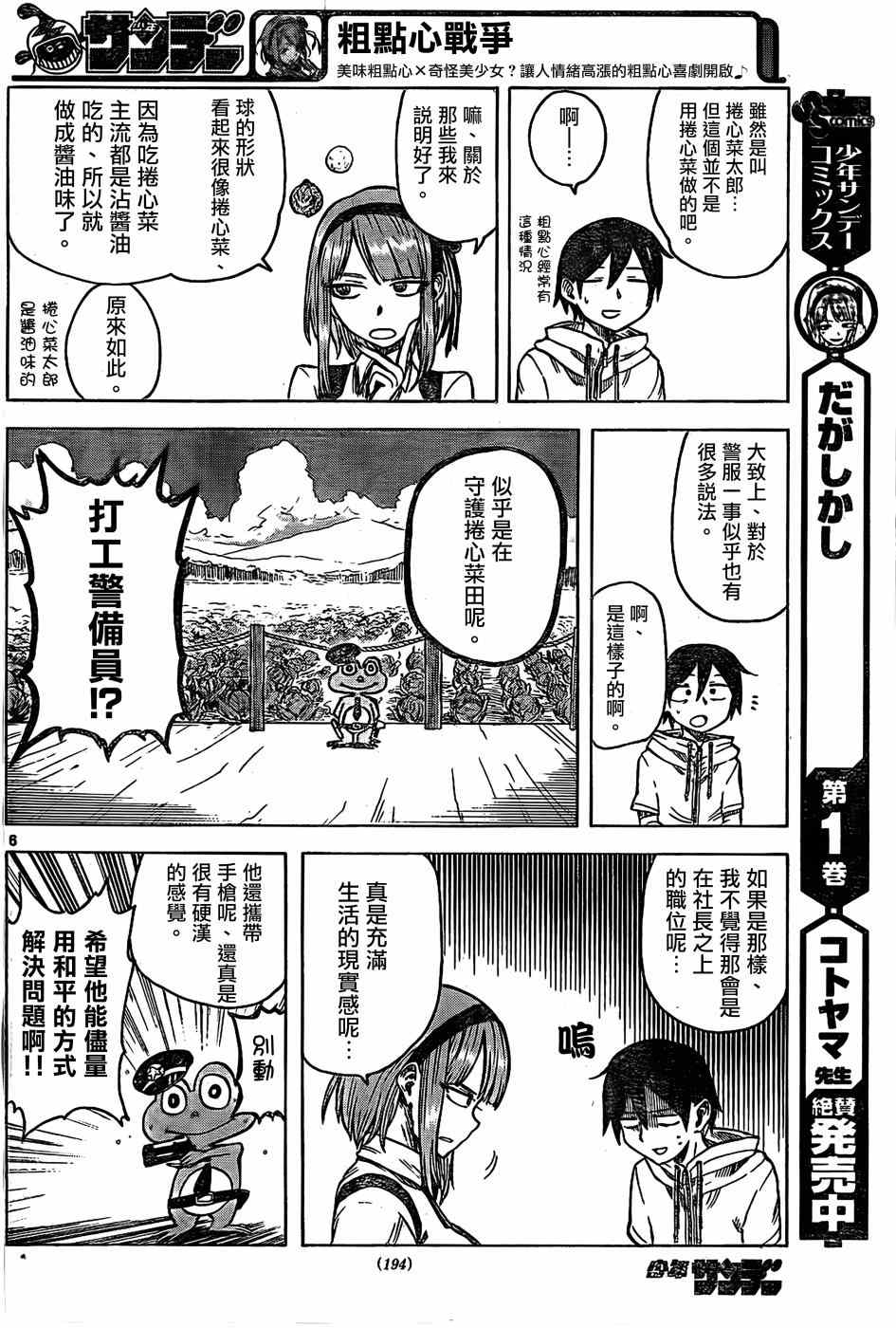 第 6 页