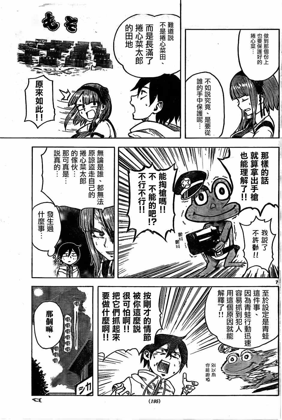 第 7 页