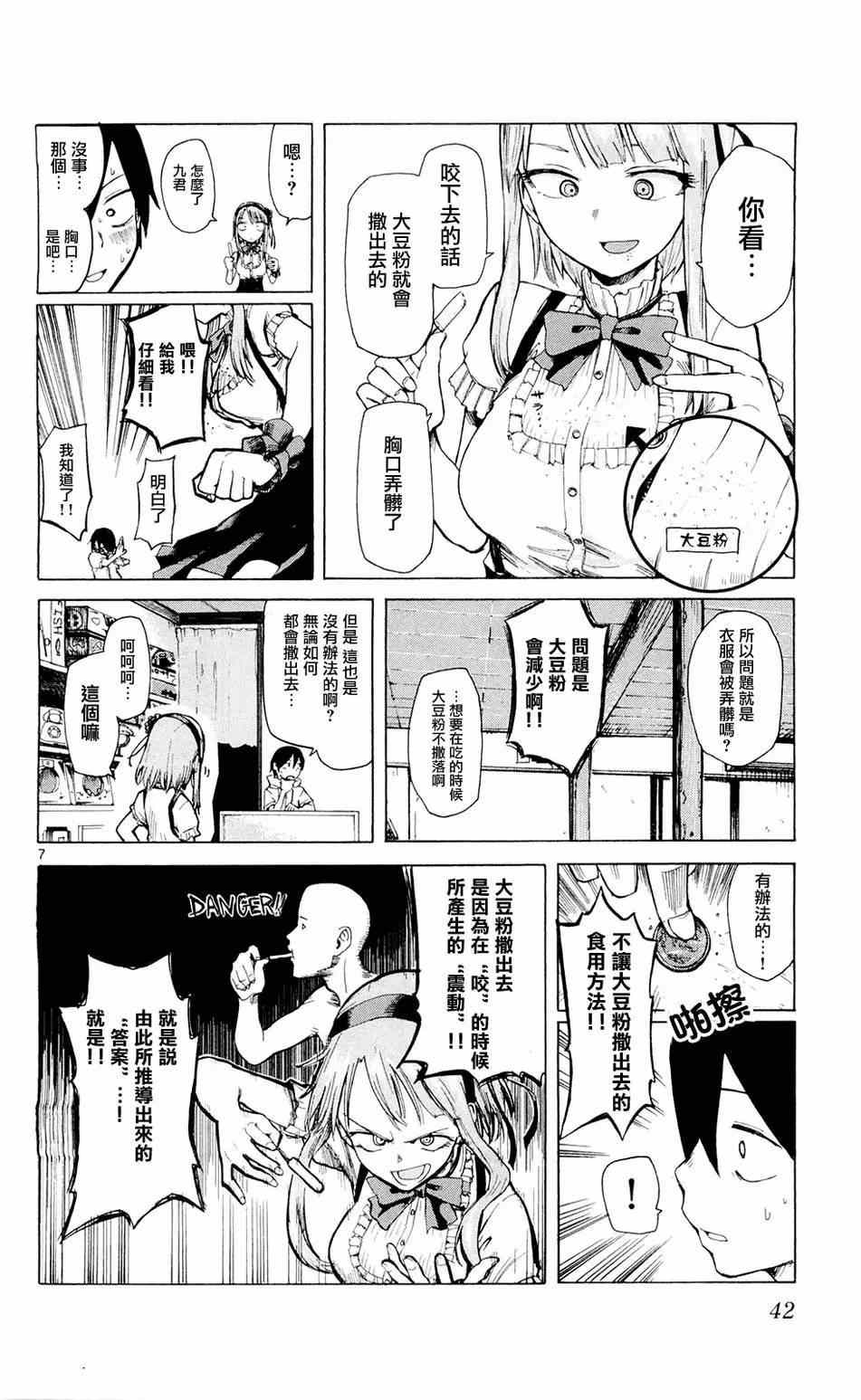 第 8 页