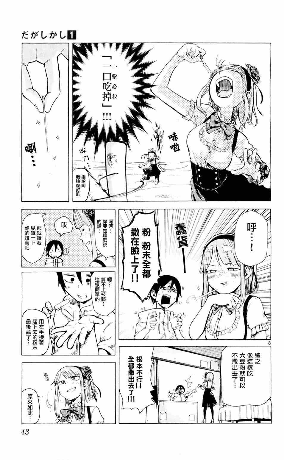 第 9 页