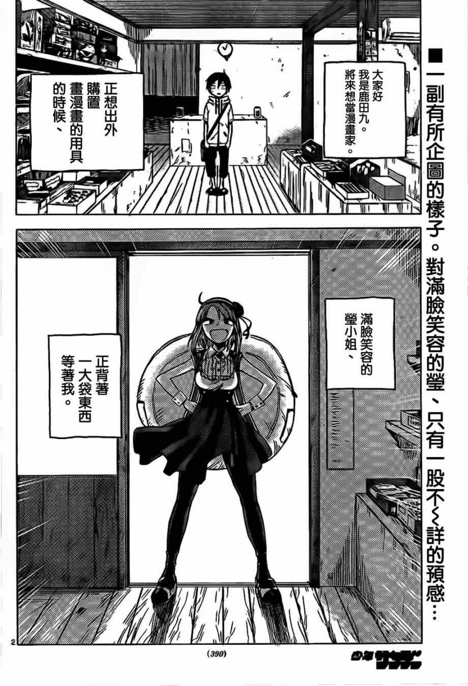 第 2 页