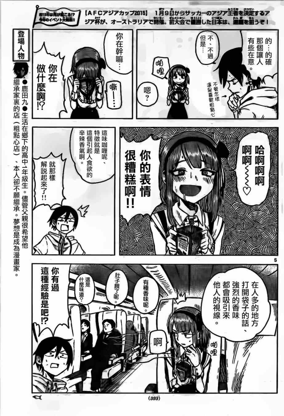 第 5 页