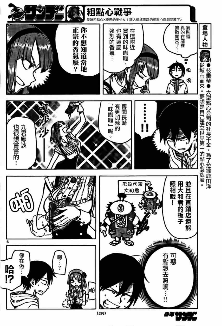 第 6 页