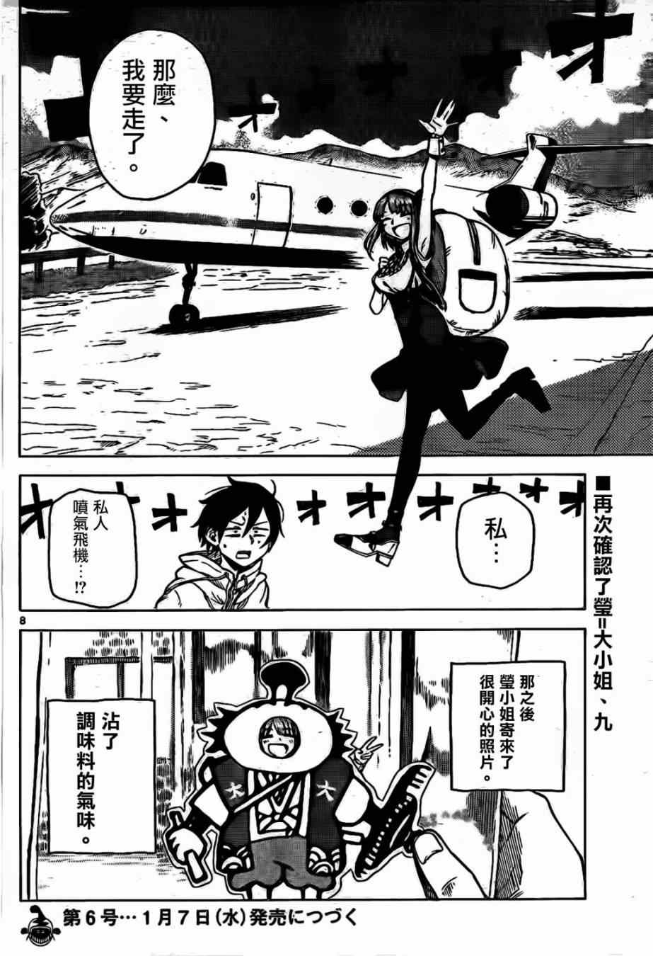 第 8 页