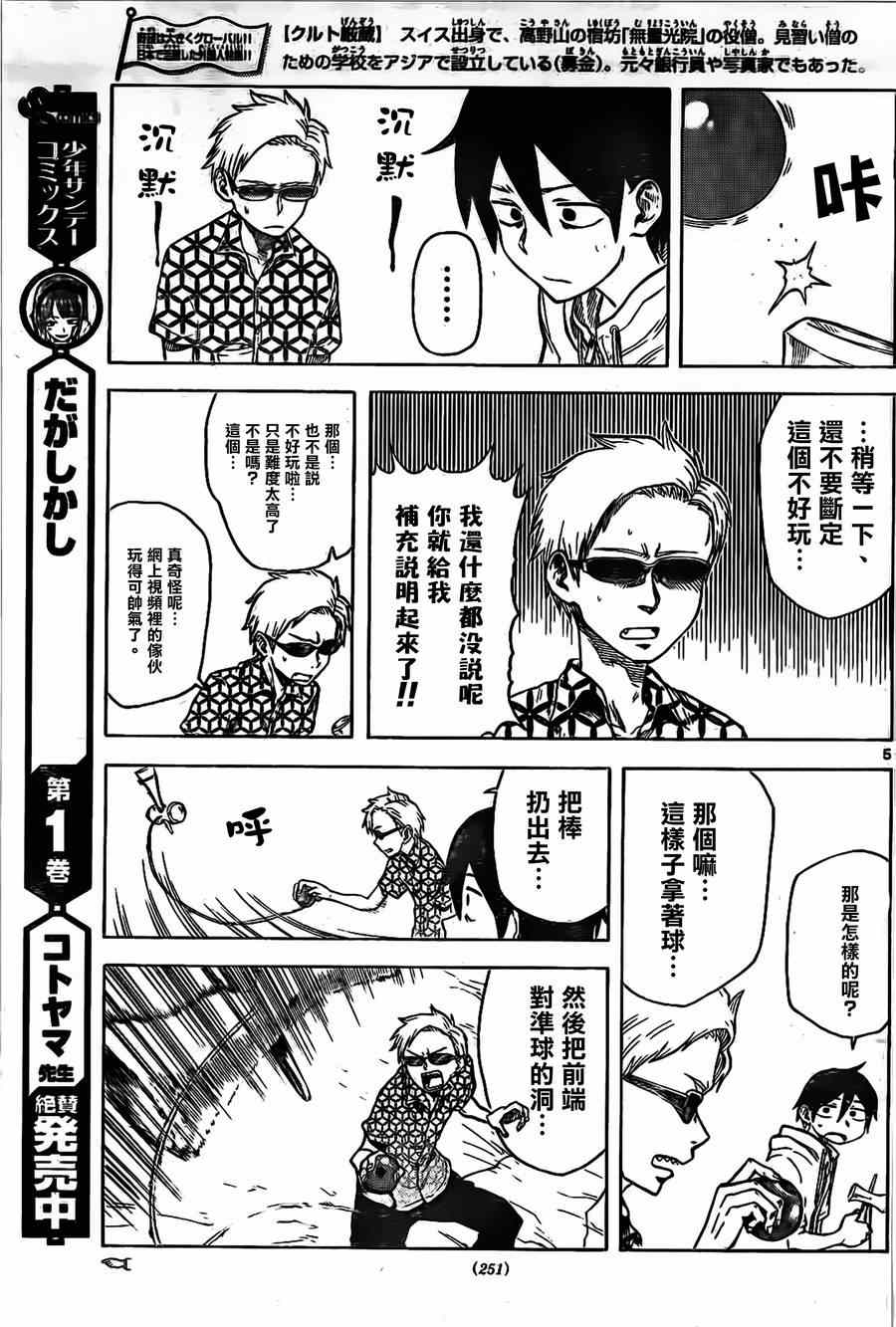 第 5 页