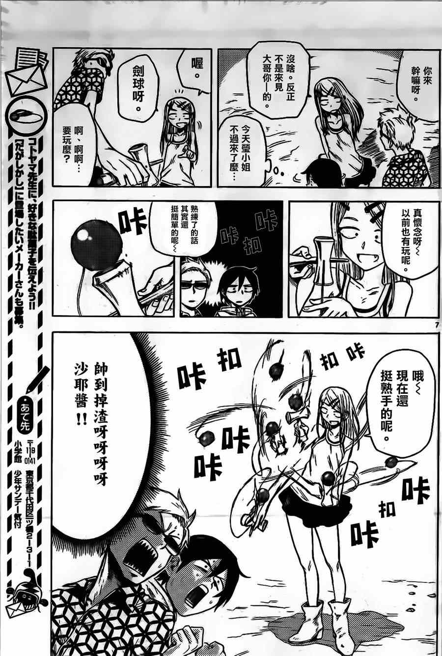 第 7 页