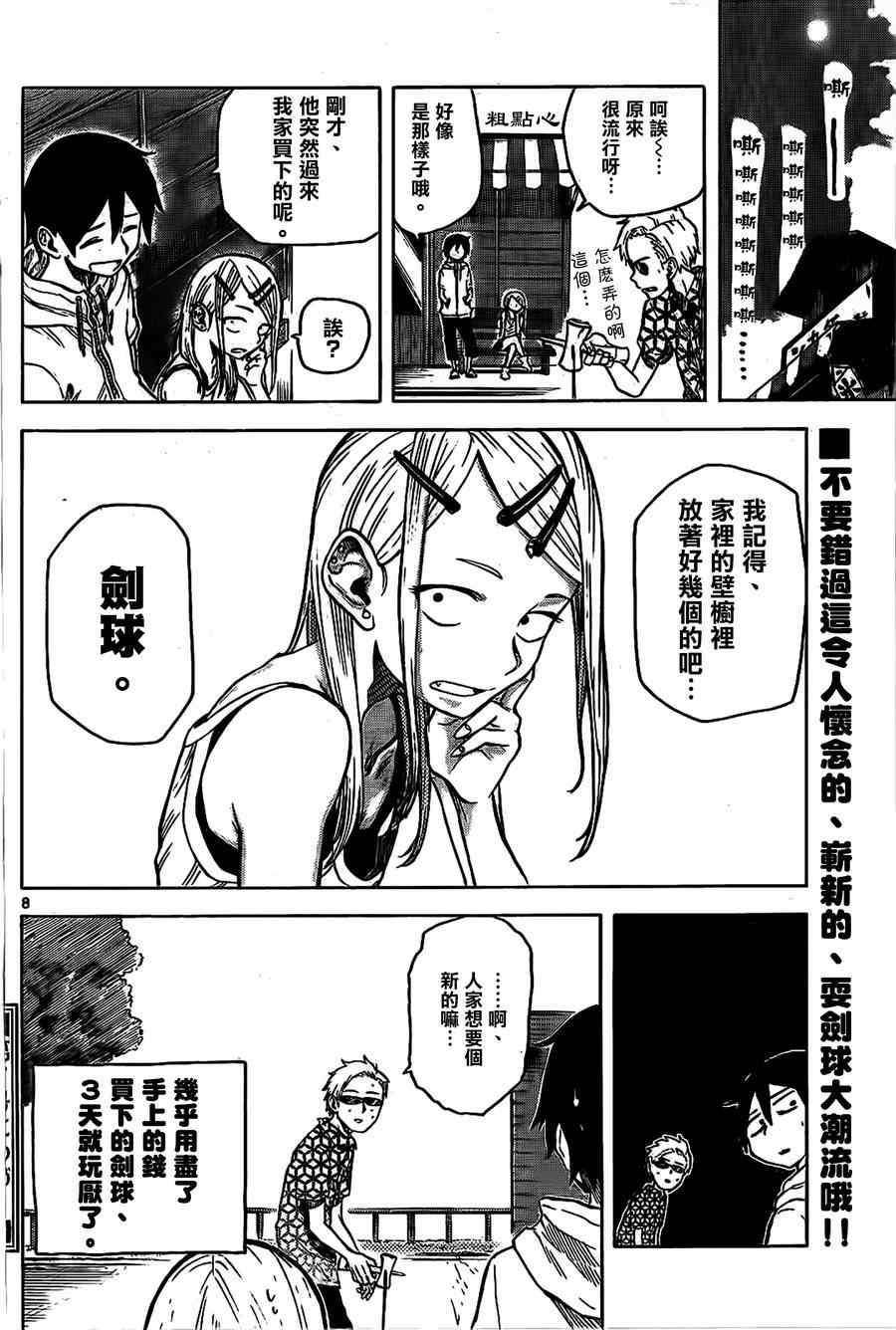 第 8 页