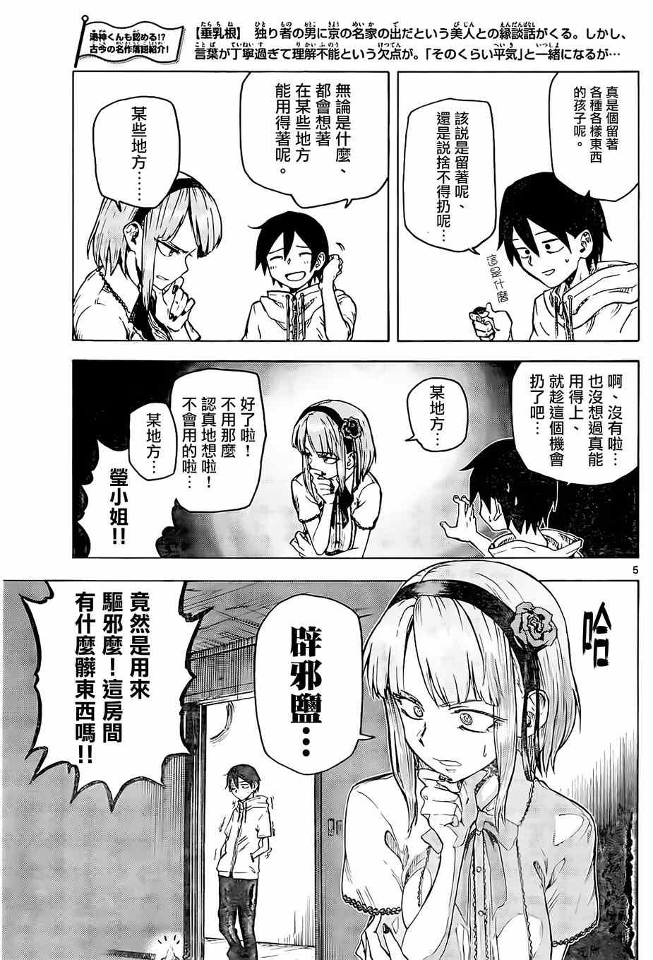 第 5 页