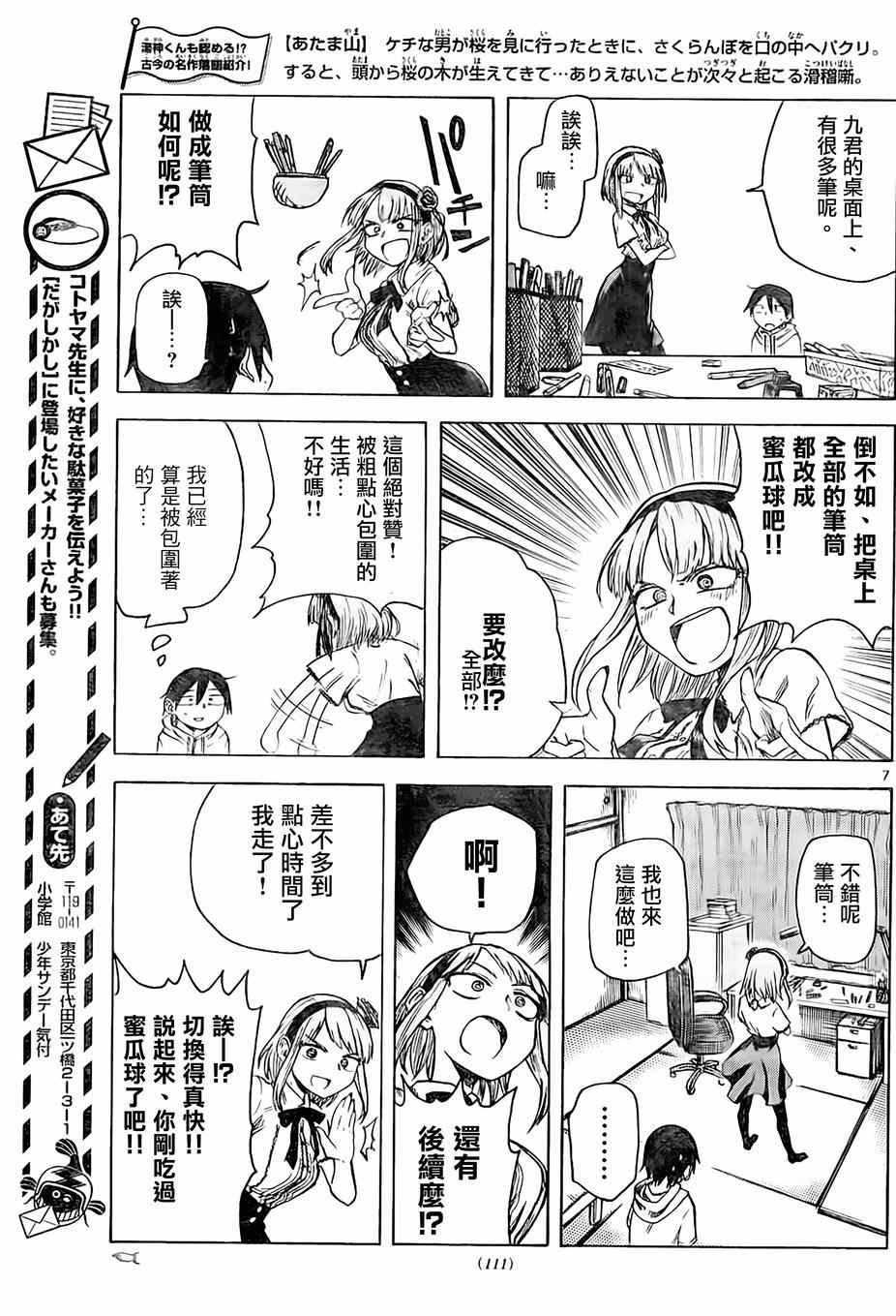 第 7 页