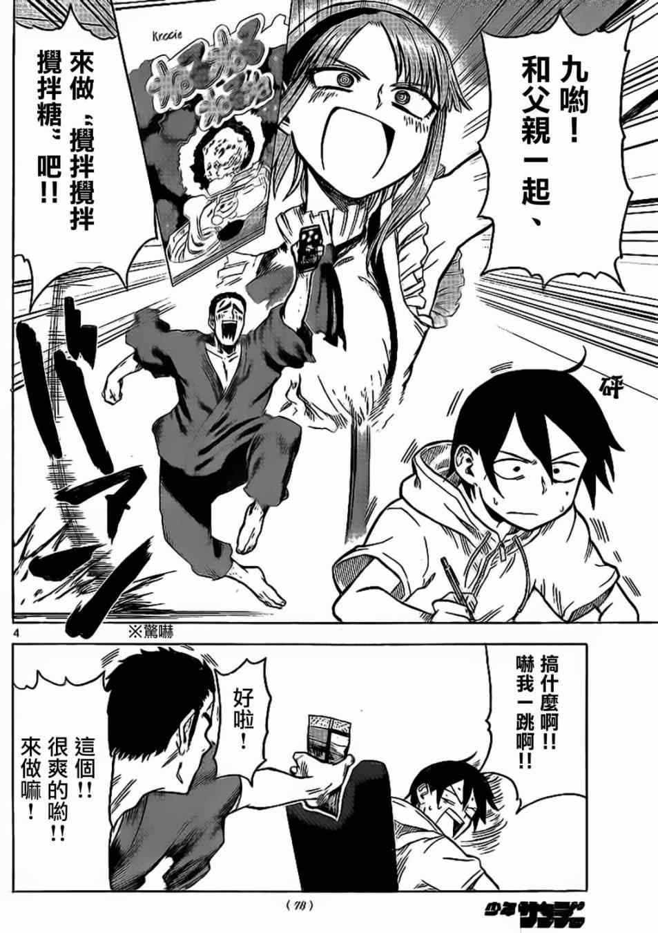 第 4 页
