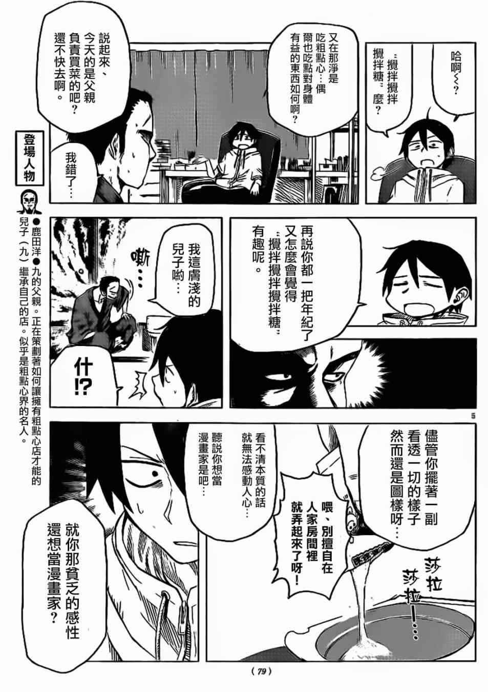 第 5 页
