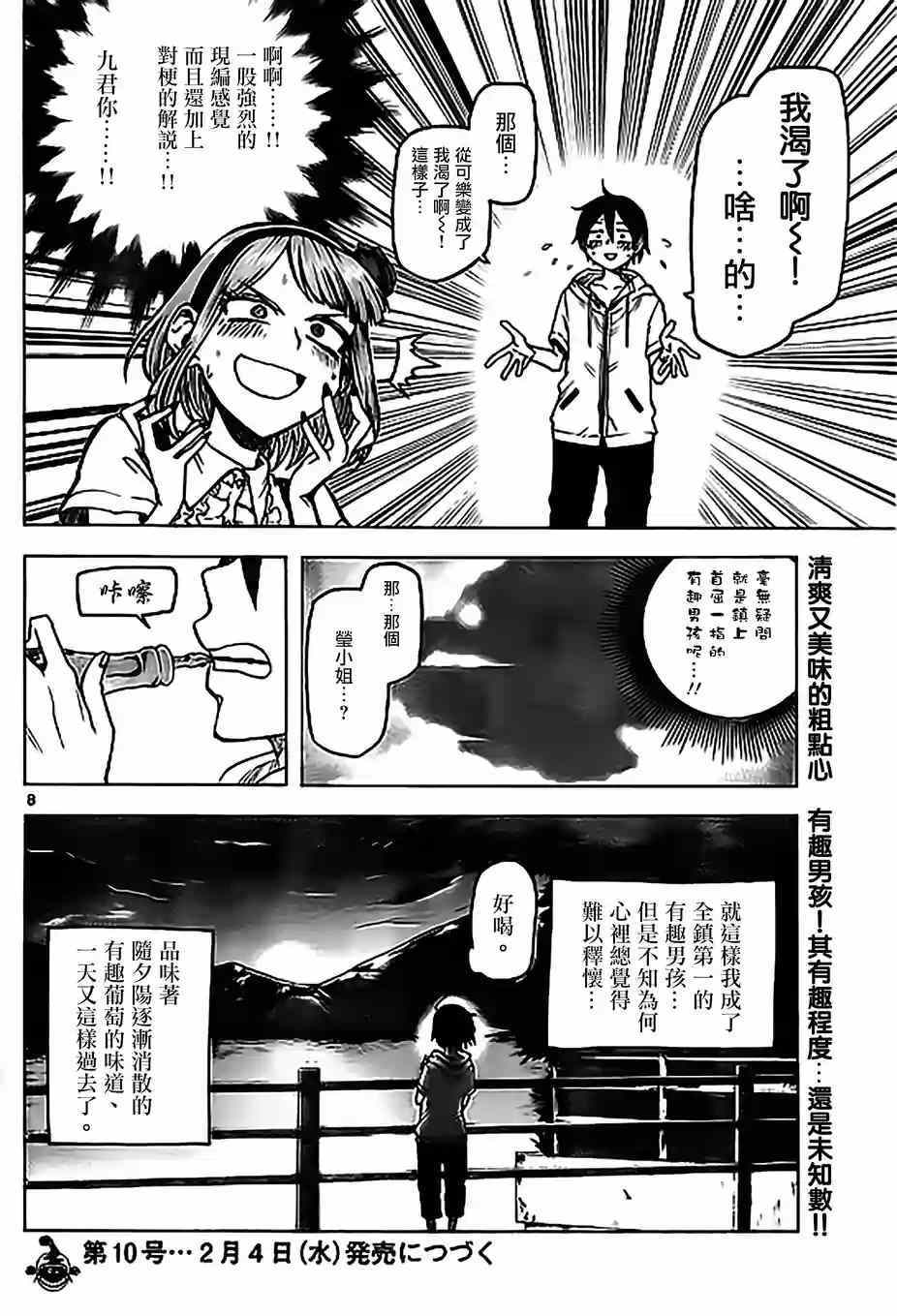 第 7 页