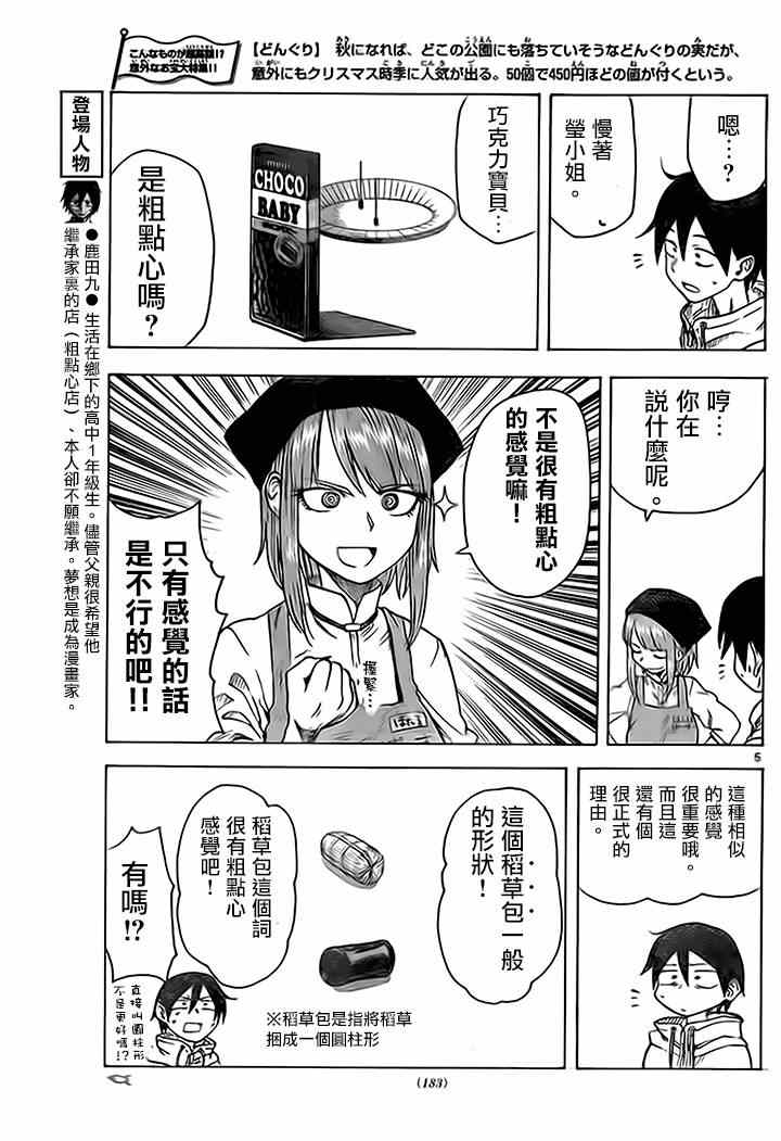 第 5 页
