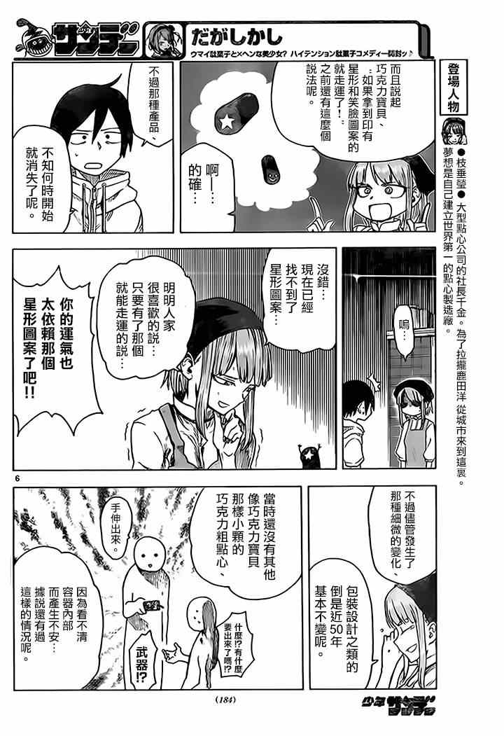 第 6 页