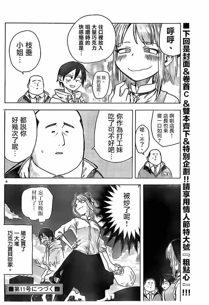 第 8 页