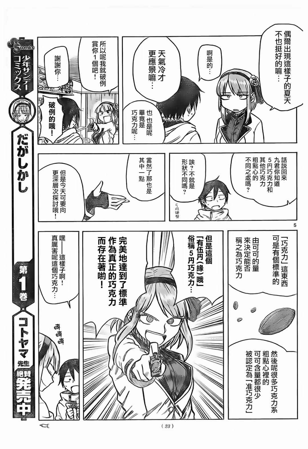 第 5 页