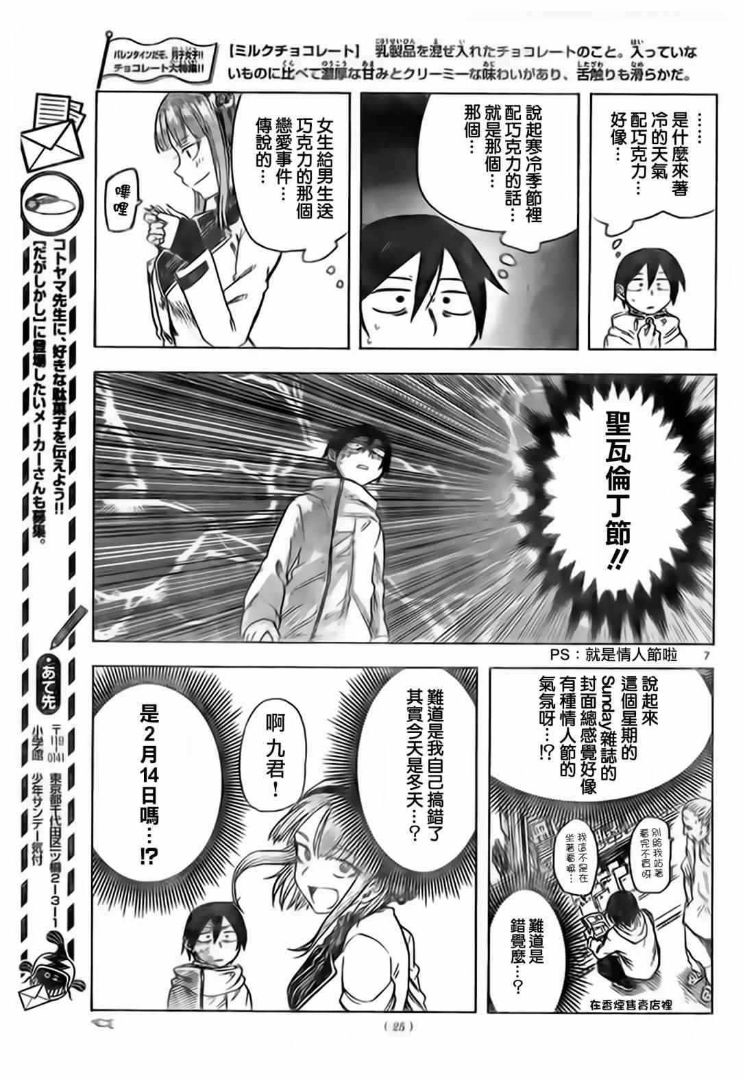 第 7 页