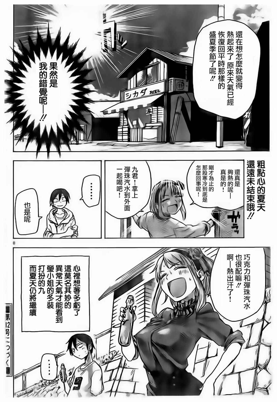 第 8 页
