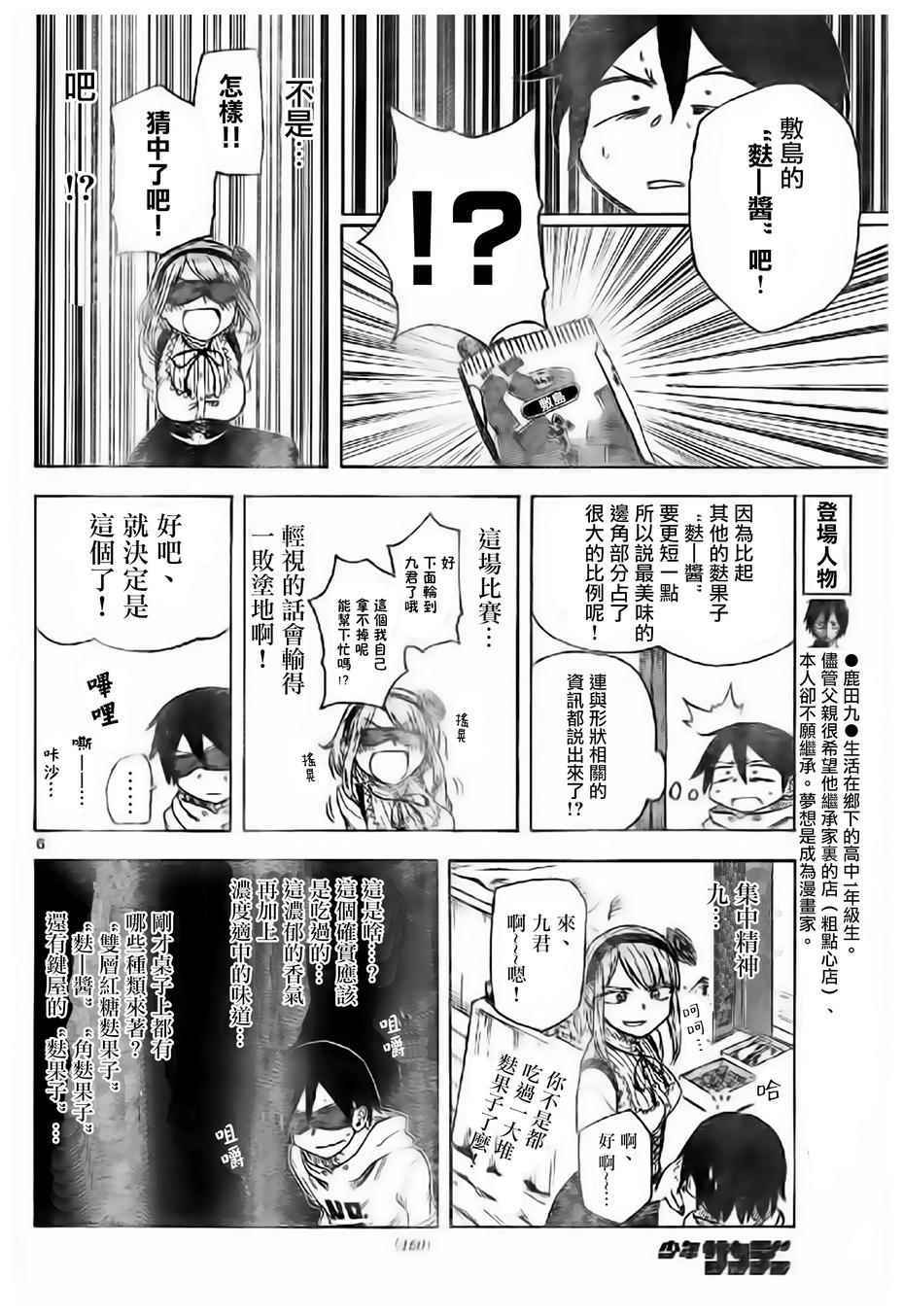第 6 页