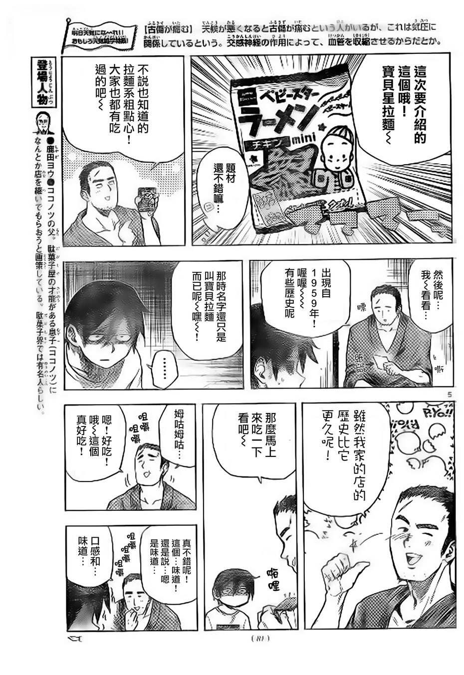 第 5 页