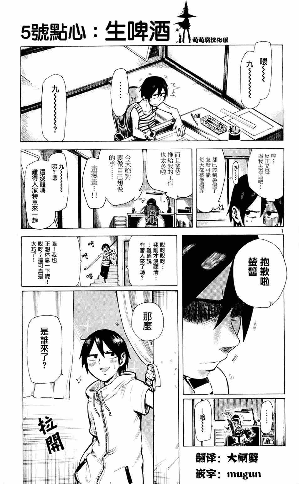 第 1 页