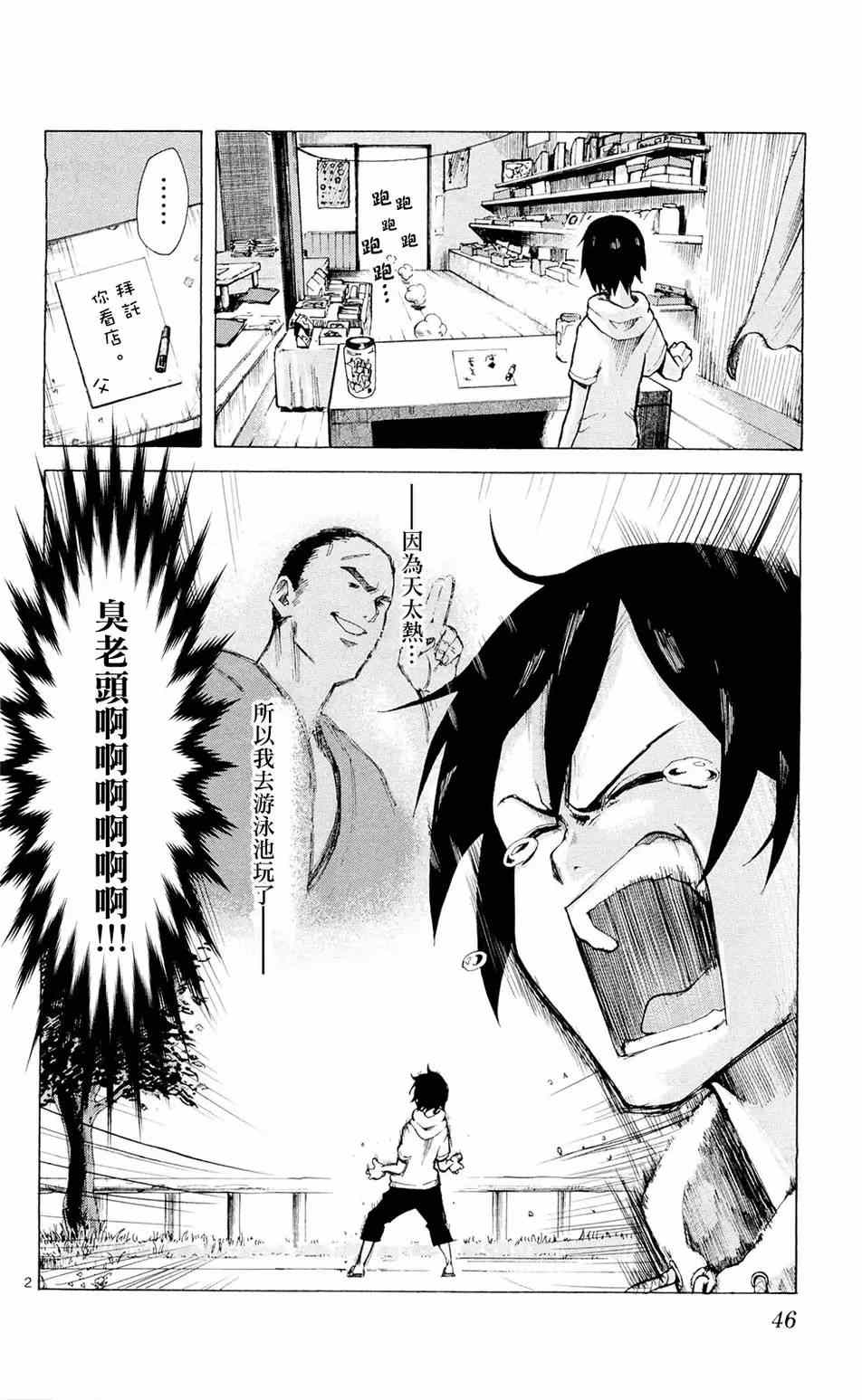 第 2 页