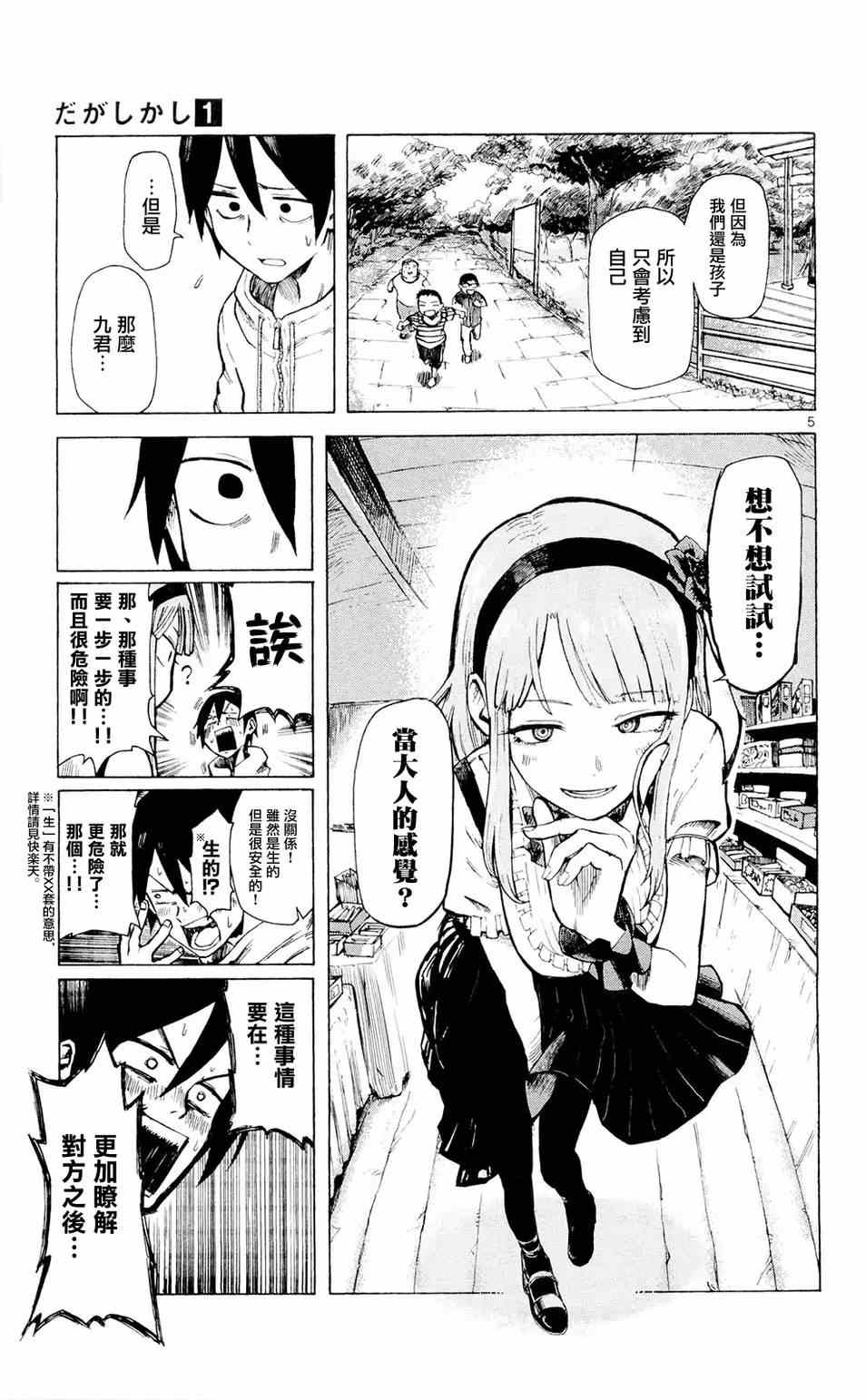 第 5 页