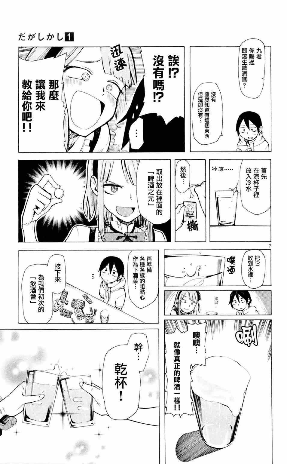 第 7 页
