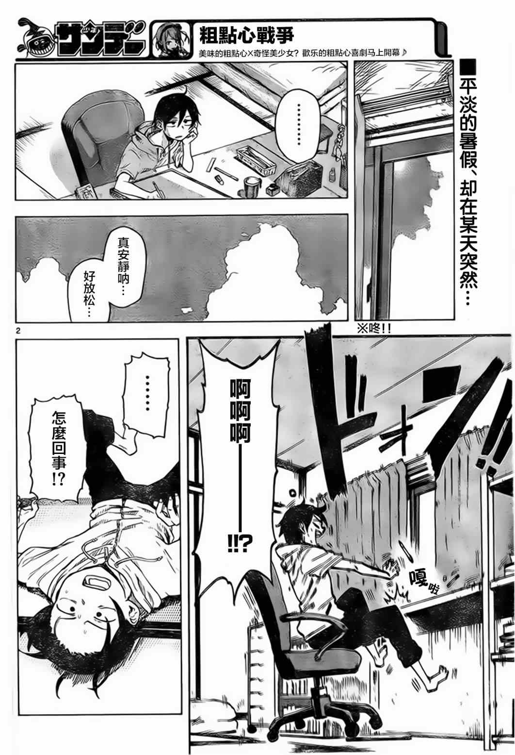 第 2 页