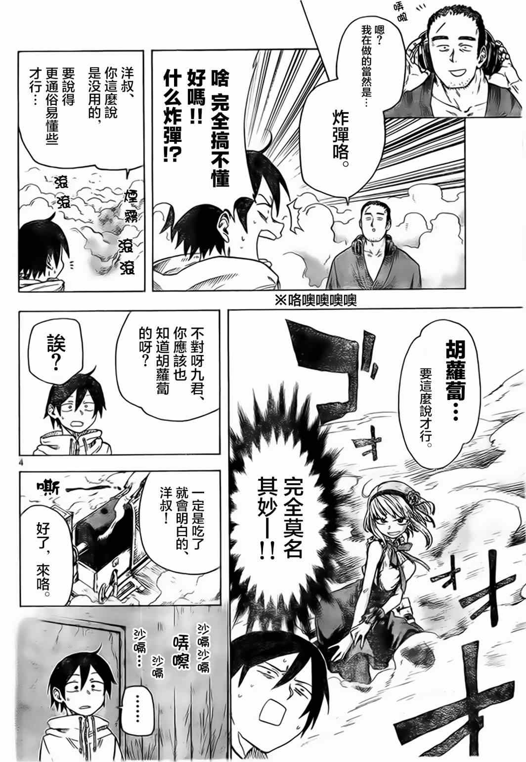 第 4 页